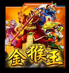 Golden Monkey King